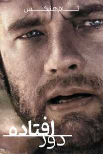 فیلم Cast Away 2000