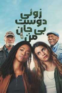 فیلم My Dead Friend Zoe 2024