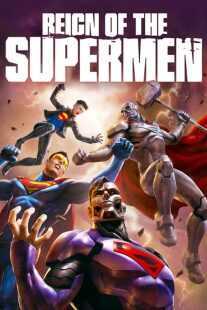 انیمیشن Reign of the Supermen 2019