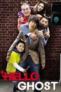 فیلم Hello Ghost 2010
