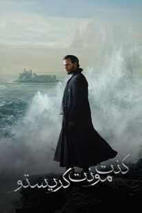 سریال The Count of Monte Cristo