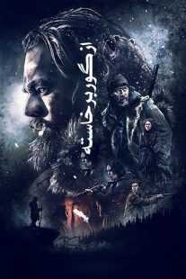 فیلم The Revenant 2015