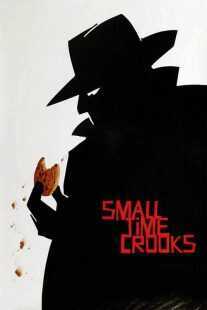 فیلم Small Time Crooks 2000