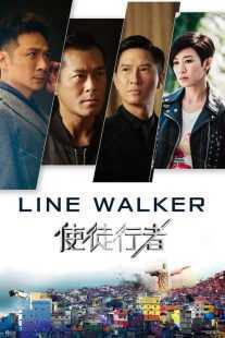 فیلم Line Walker 2016