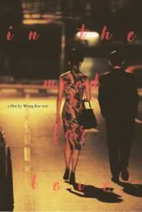 فیلم In the Mood for Love 2000
