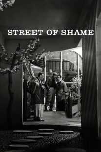 فیلم Street of Shame 1956