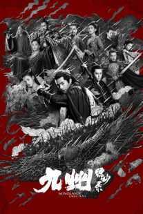 سریال Novoland: Eagle Flag