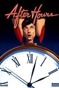 فیلم After Hours 1985