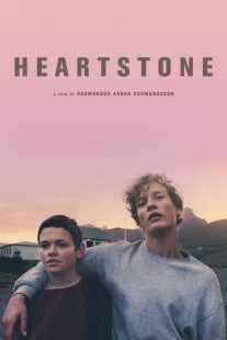 فیلم Heartstone 2016