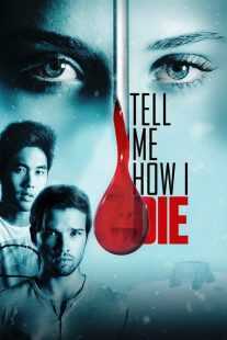 فیلم Tell Me How I Die 2016