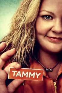فیلم Tammy 2014