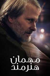 فیلم Guest Artist 2019