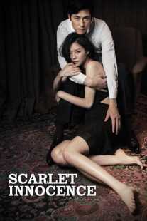 فیلم کره ای Scarlet Innocence 2014