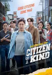 فیلم کره‌ای Citizen of a Kind 2024