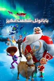 انیمیشن SuperKlaus 2024