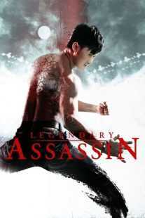فیلم Legendary Assassin 2008