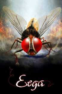 فیلم هندی Eega 2012