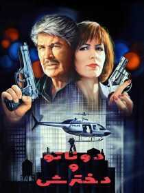 فیلم Donato and Daughter 1993