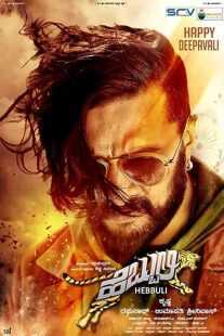 فیلم هندی Hebbuli 2017