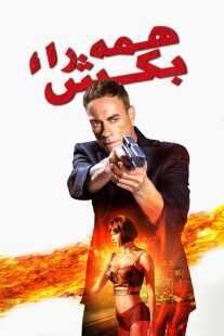 فیلم Kill ‘Em All 2017
