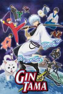 انیمه Gintama