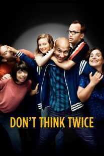 فیلم Don’t Think Twice 2016