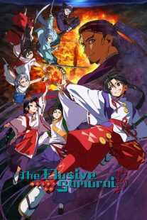 انیمه The Elusive Samurai