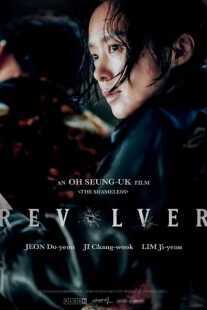 فیلم کره‌ای Revolver 2024