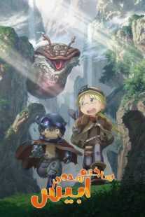انیمه Made in Abyss