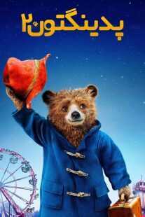 فیلم Paddington 2 2017