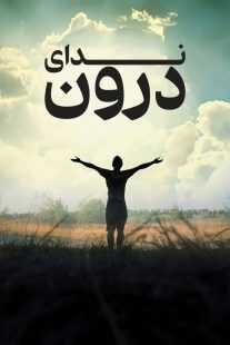 فیلم Conversations with God 2006