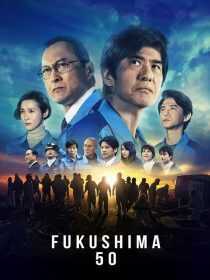 فیلم Fukushima 50 2020