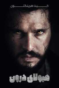 فیلم The Beast Within 2024