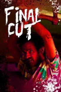 فیلم Final Cut 2022
