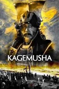 فیلم Kagemusha: The Shadow Warrior 1980