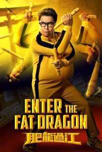 فیلم Enter the Fat Dragon 2020