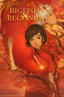 انیمیشن Big Fish & Begonia 2016