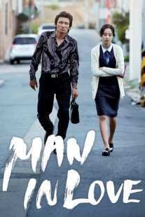 فیلم کره‌ای Man in Love 2014