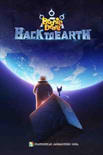 انیمیشن Boonie Bears: Back to Earth 2022