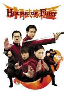 فیلم House of Fury 2005