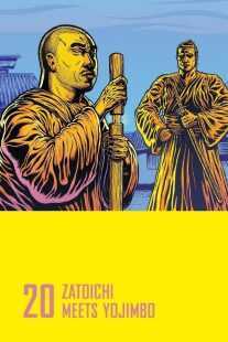 فیلم Zatoichi Meets Yojimbo (Vol. 20) 1970