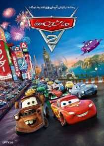 انیمیشن Cars 2 2011