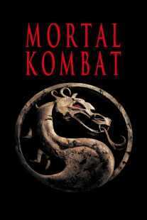 فیلم Mortal Kombat 1995