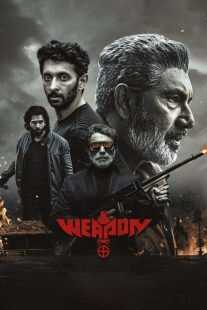فیلم هندی Weapon 2024