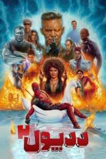 فیلم Deadpool 2 2018
