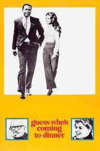 فیلم Guess Who’s Coming to Dinner 1967