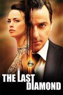 فیلم The Last Diamond 2014