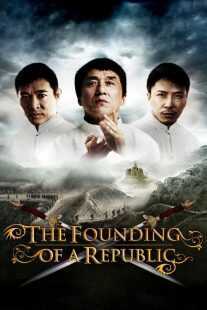 فیلم The Founding of a Republic 2009