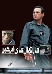 فیلم U.S. Marshals 1998