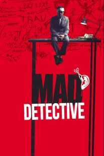 فیلم Mad Detective 2007